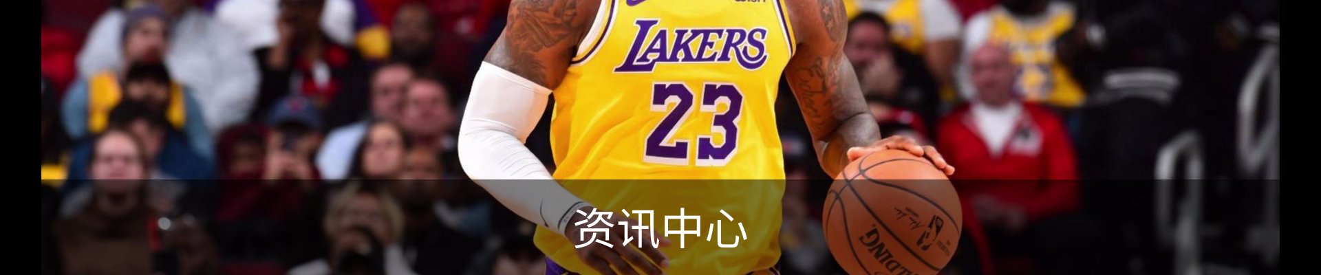 资讯中心